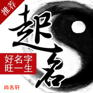 兴庆宝宝起名