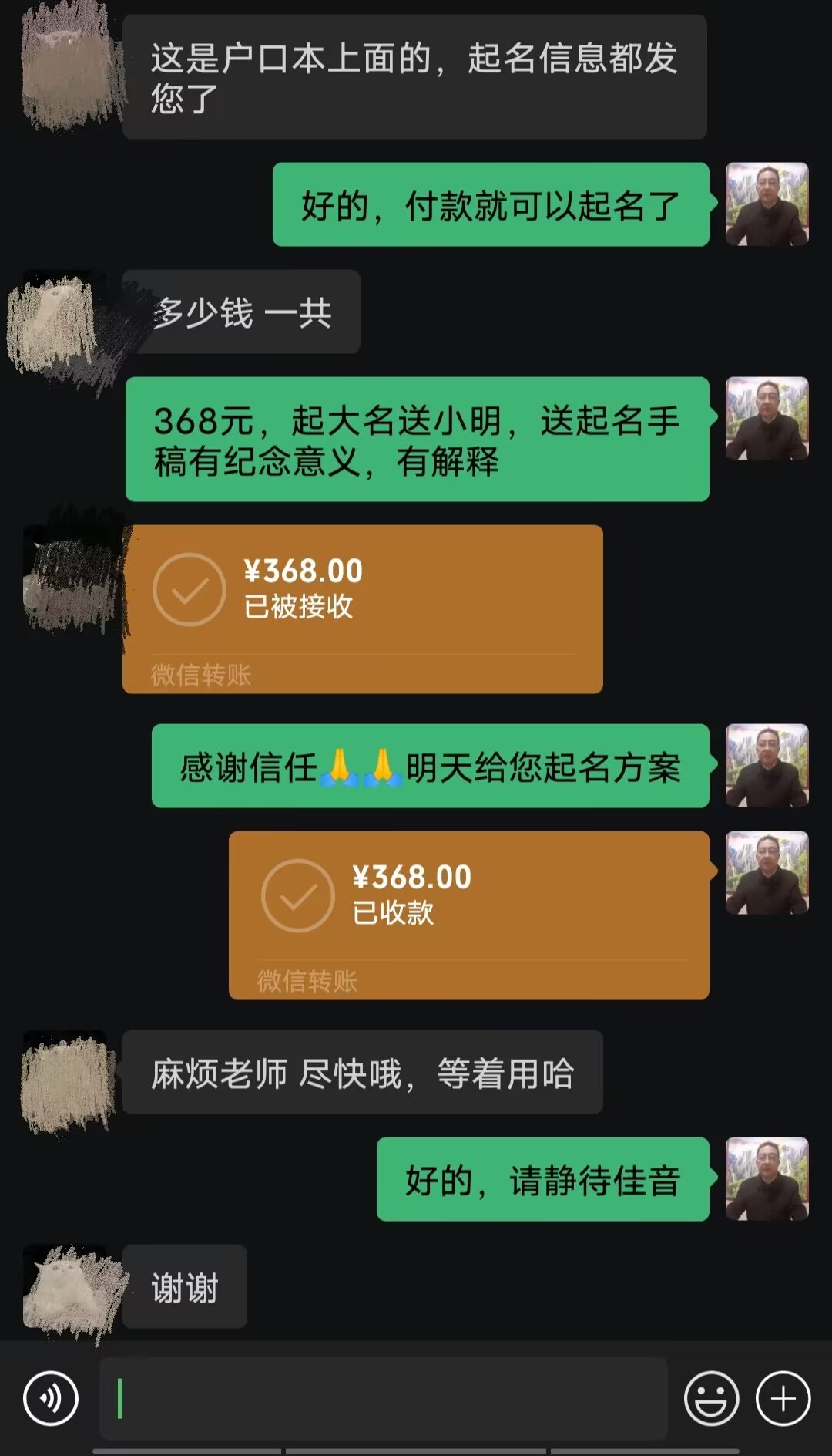兴庆起名案例，感谢支持